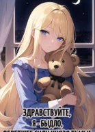 Здравствуйте я  быдло обретшее силу Князя тьмы СИ