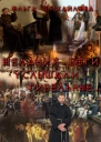 Желания боги услышали гибельные