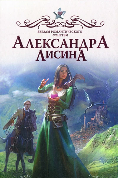 Зелье 999
