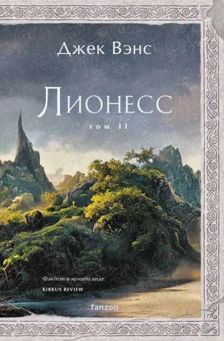 Зеленая жемчужина Мэдук