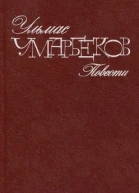 Зеленая звезда Человеком быть это трудно