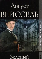 Зеленый автомобиль