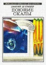 Желтая электричка