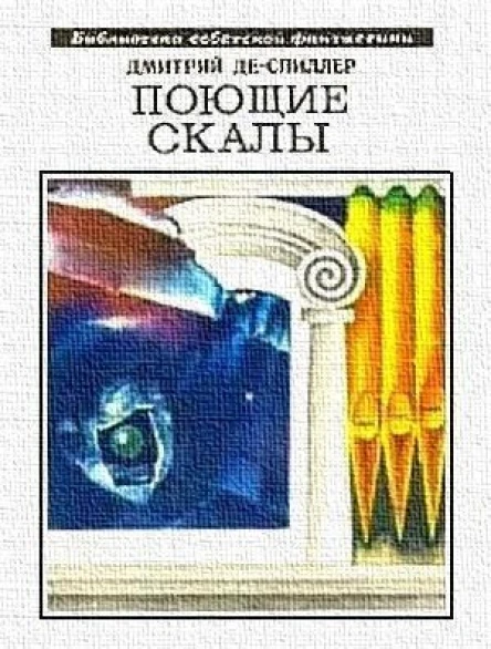 Желтая электричка
