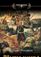 Желтая смерть