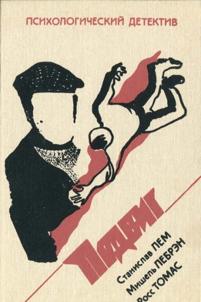 Желтая тень