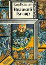 Желтое привидение