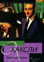 Желтый Кром