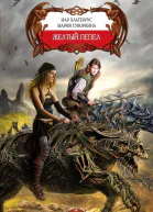 Желтый пепел