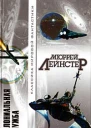 Земля гигантов