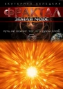 Земля Node СИ