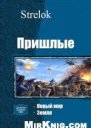 Земля СИ