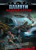 Земля живых
