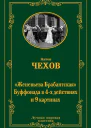 Женевьева Брабантская