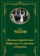 Женевьева Брабантская