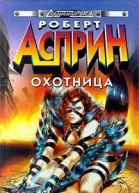 Женщинакошка