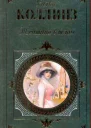 Женщина в белом