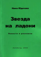 Женщины художника