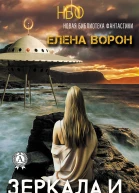 Зеркала и галактики
