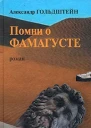 Зеркало  1920