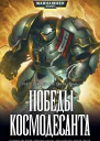 Жертва ЛП