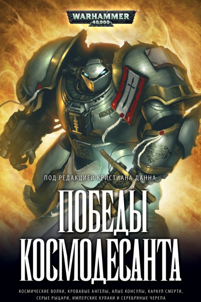 Жертва ЛП