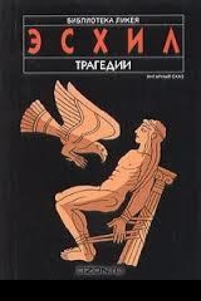Жертва у гроба