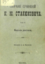 Жертвы моря