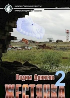 Жестянка 2