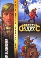 Зима Геликонии