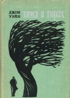 Зима в горах