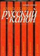 Живаго жизнь стихи и стихии