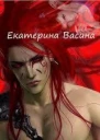 Жизнь Цитрина СИ