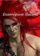 Жизнь Цитрина СИ