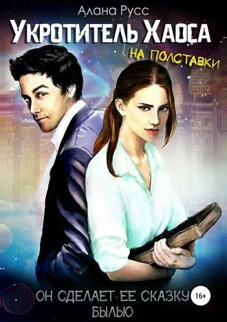 Жизнь до СИ