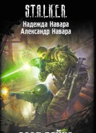 Злая война