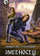 Змееносец