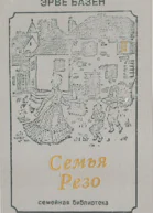 Змея в кулаке