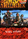 Змеиное логово