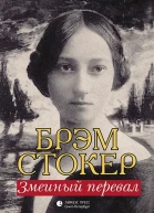 Змеиный перевал