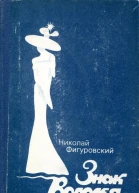 Знак Водолея