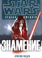 Знамение ЛП