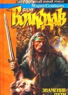 Знамение пути