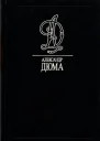 Знаменитые преступления Выпуск 3