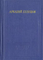 Знамя бригады