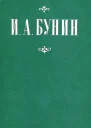 Зойка и Валерия
