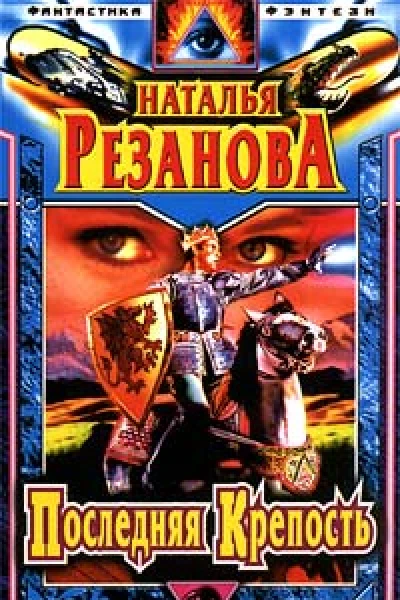 Золотая голова