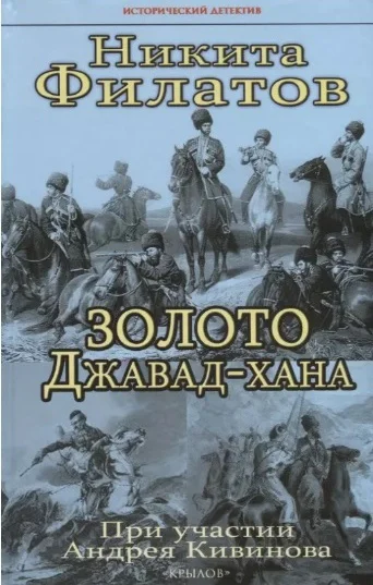 Золото Джавадхана