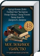 Золото краеугольных камней