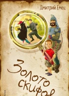 Золото скифов